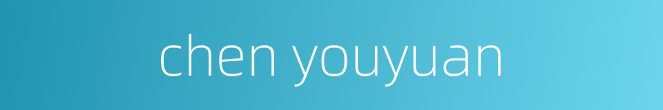chen youyuan的同义词