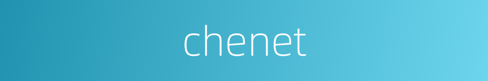 chenet的同义词