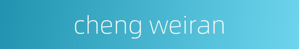 cheng weiran的同义词