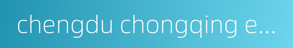 chengdu chongqing expressway的同义词