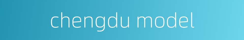 chengdu model的同义词