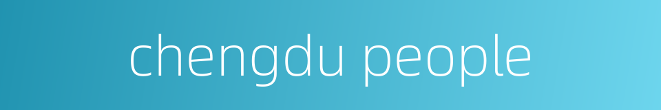 chengdu people的同义词