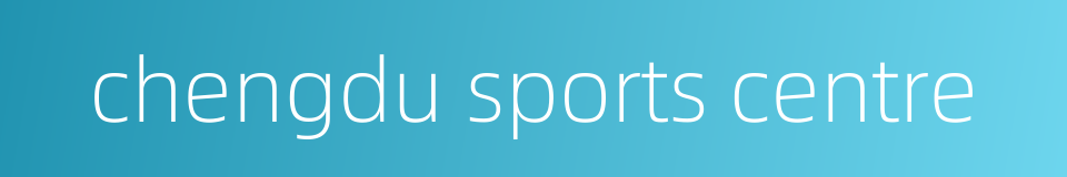chengdu sports centre的同义词