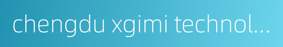 chengdu xgimi technology co ltd的同义词