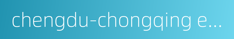 chengdu-chongqing economic zone的同义词