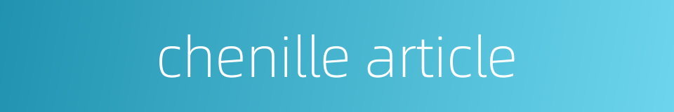 chenille article的同义词