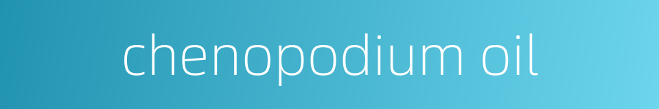 chenopodium oil的同义词