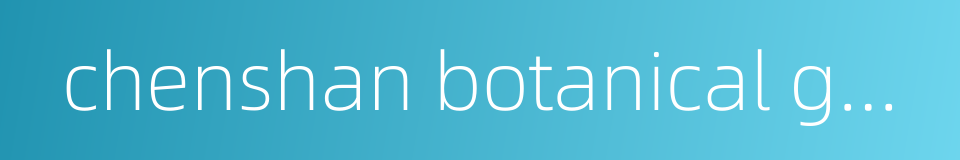 chenshan botanical garden的同义词
