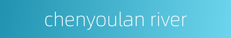 chenyoulan river的同义词