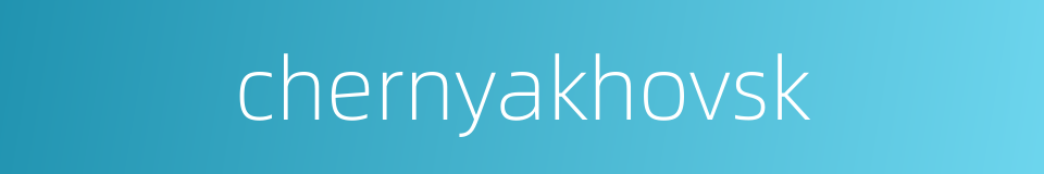 chernyakhovsk的同义词