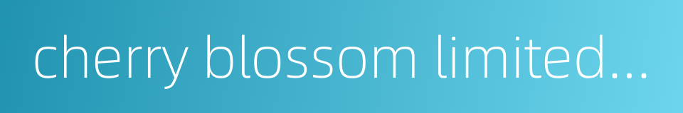 cherry blossom limited edition的同义词