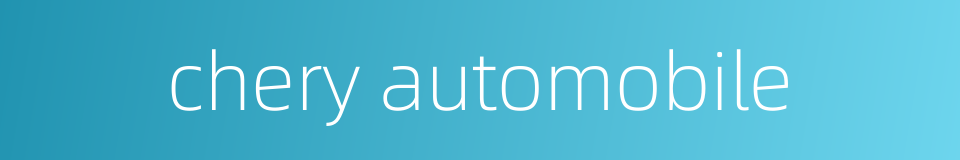 chery automobile的同义词