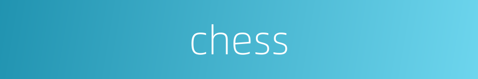 chess的同义词