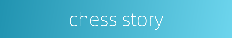 chess story的同义词