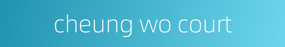 cheung wo court的同义词
