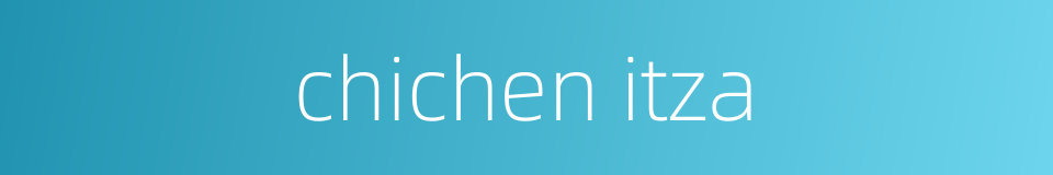 chichen itza的同义词