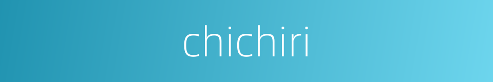 chichiri的同义词