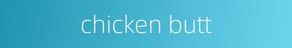 chicken butt的同义词