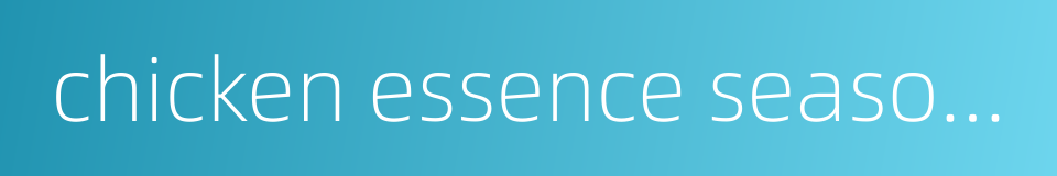 chicken essence seasoning的同义词