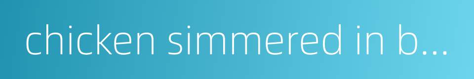 chicken simmered in brown sauce的同义词