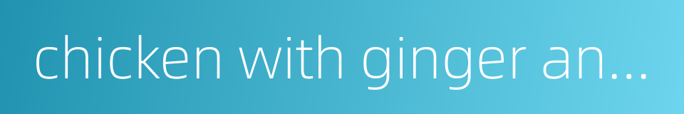 chicken with ginger and scallion sauce的同义词