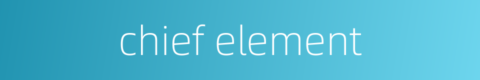 chief element的同义词