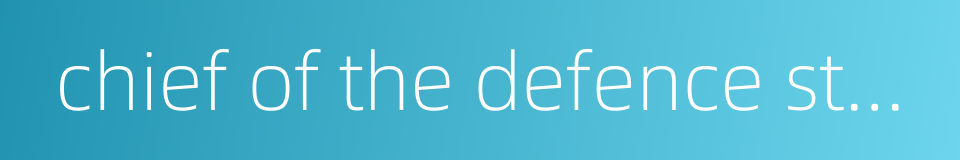 chief of the defence staff的同义词