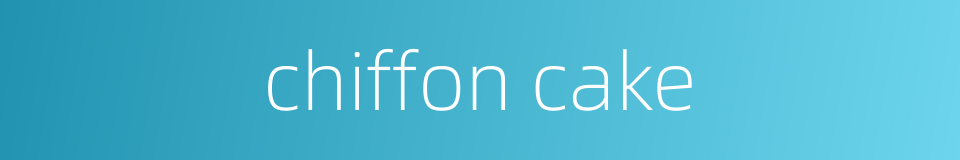 chiffon cake的同义词