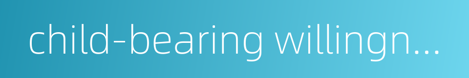 child-bearing willingness的同义词