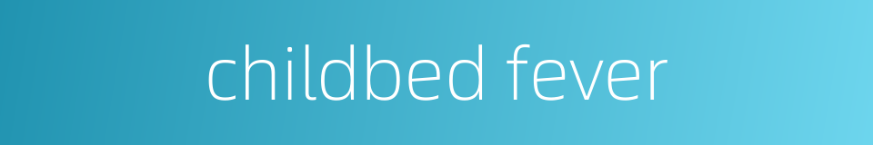 childbed fever的同义词