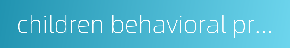 children behavioral problems的同义词