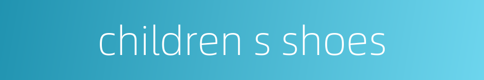 children s shoes的同义词