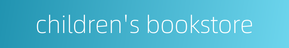 children's bookstore的同义词