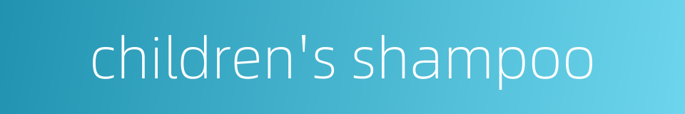 children's shampoo的同义词