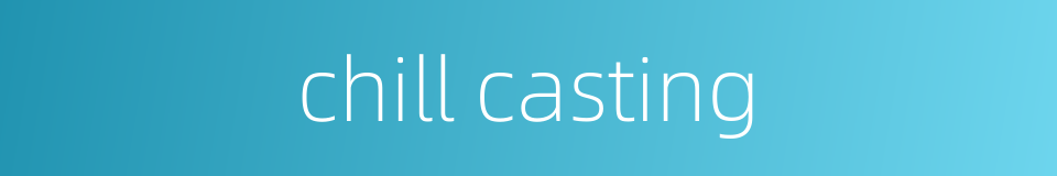 chill casting的同义词