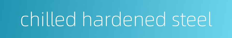chilled hardened steel的同义词