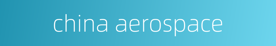 china aerospace的同义词