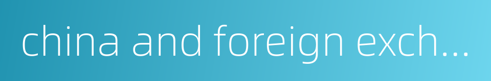 china and foreign exchange的同义词