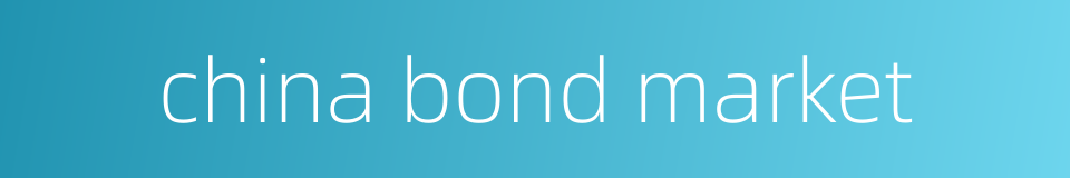 china bond market的同义词