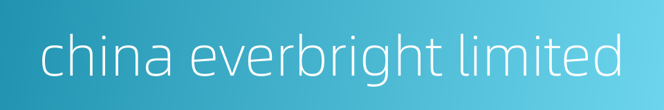 china everbright limited的同义词