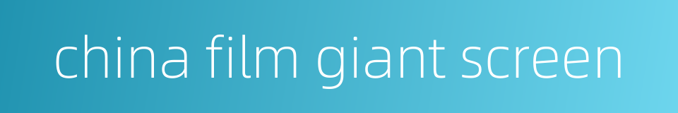 china film giant screen的同义词