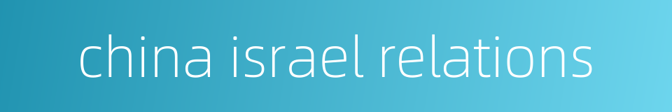 china israel relations的同义词
