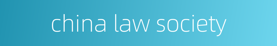 china law society的同义词