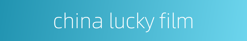 china lucky film的同义词