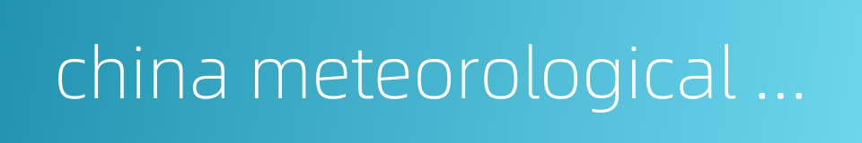 china meteorological press的同义词