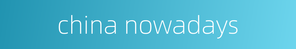 china nowadays的同义词