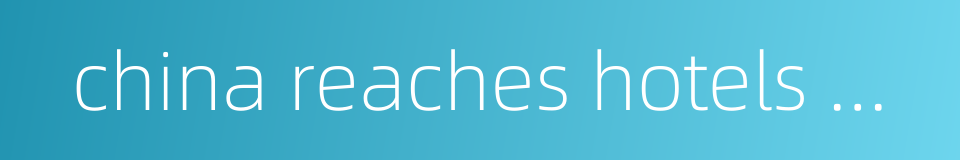 china reaches hotels majestically的同义词