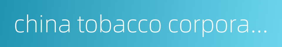 china tobacco corporation的同义词