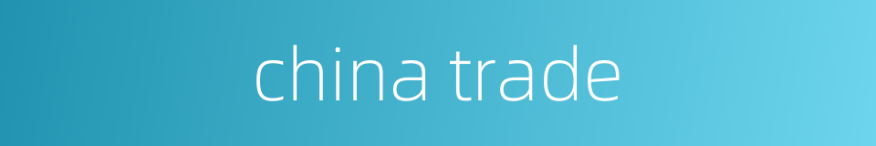 china trade的同义词