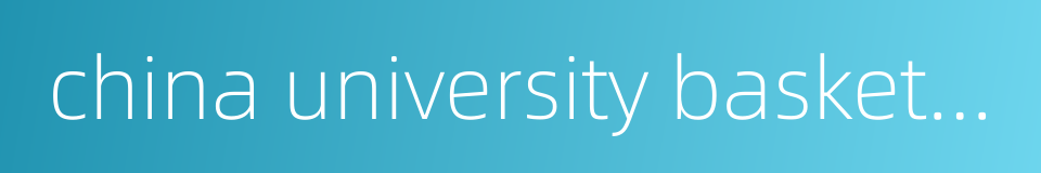 china university basketball super league的同义词